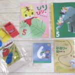 こどもちゃれんじぽけっと2017.5月号のレビュー
