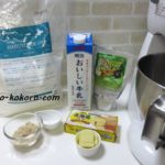 スタンドオートミキサー貝印でのパン生地作りをレポ