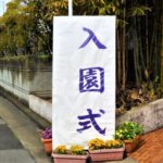 入学・入園式のママ服にオシャレなセットアップはこちら!