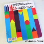 はがれないクーピーの名前付けの方法!スタンプでもテプラでもOK!